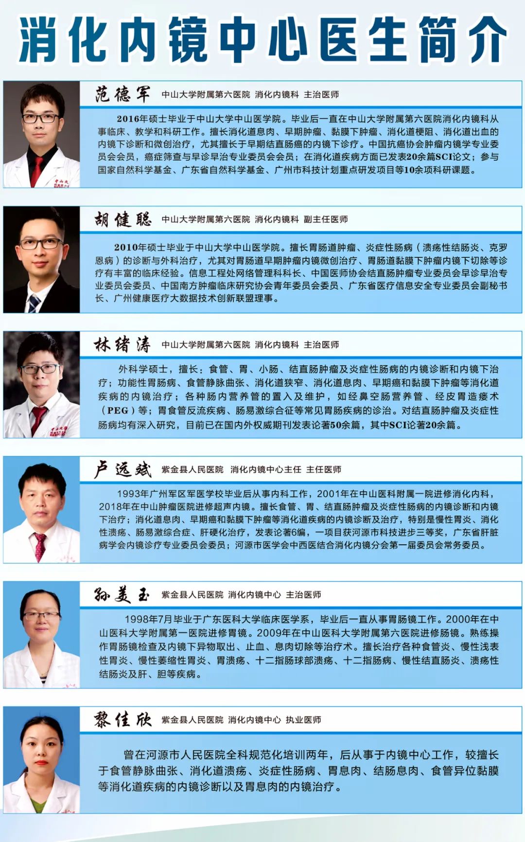 1704678156875776.jpg 內(nèi)鏡中心.jpg